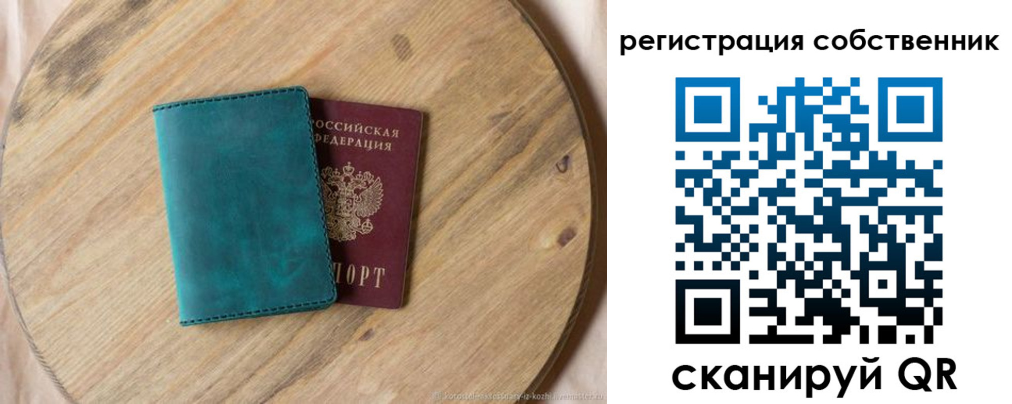 прописка штамп в Пермском крае